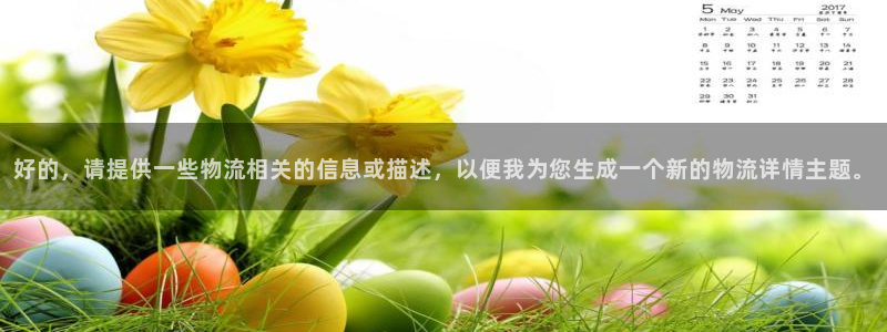 多多28黑平台吗：好的，请提供一些物