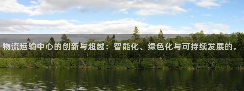 多多28是什么是赌博吗?：物流运输中